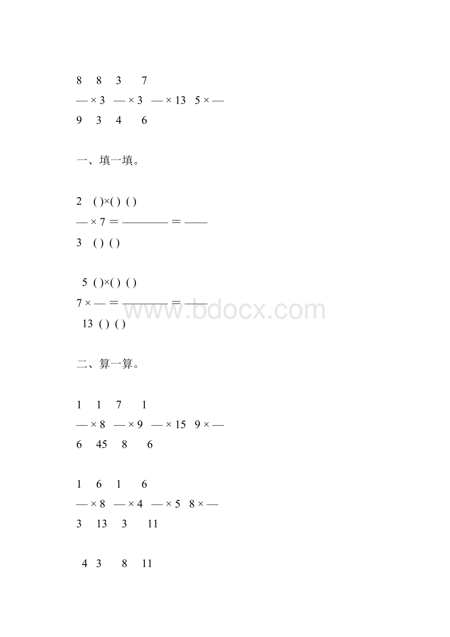 北师大版五年级数学下册分数乘整数练习题精选55.docx_第2页