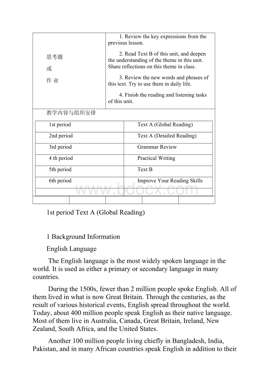 21世纪大学实用英语综合教程 第二册 Unit 1讲解.docx_第2页