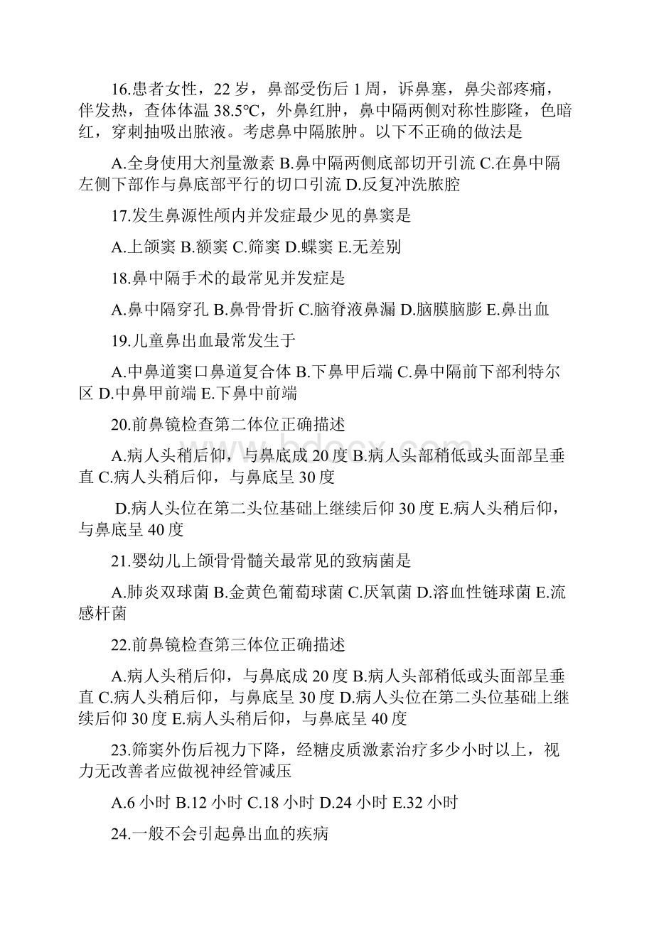 耳鼻喉头颈外科学题库.docx_第3页