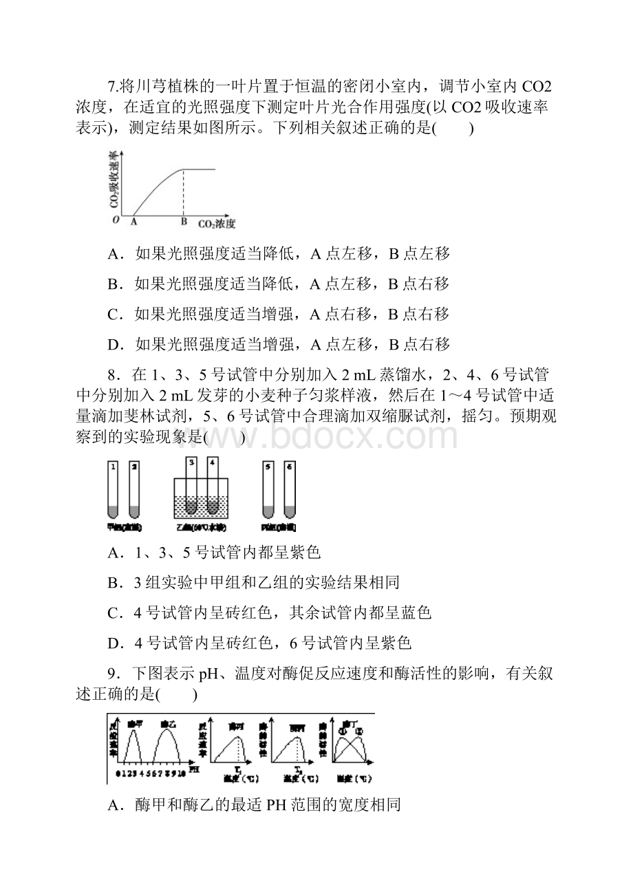 高二生物下学期第一次月考试题.docx_第3页