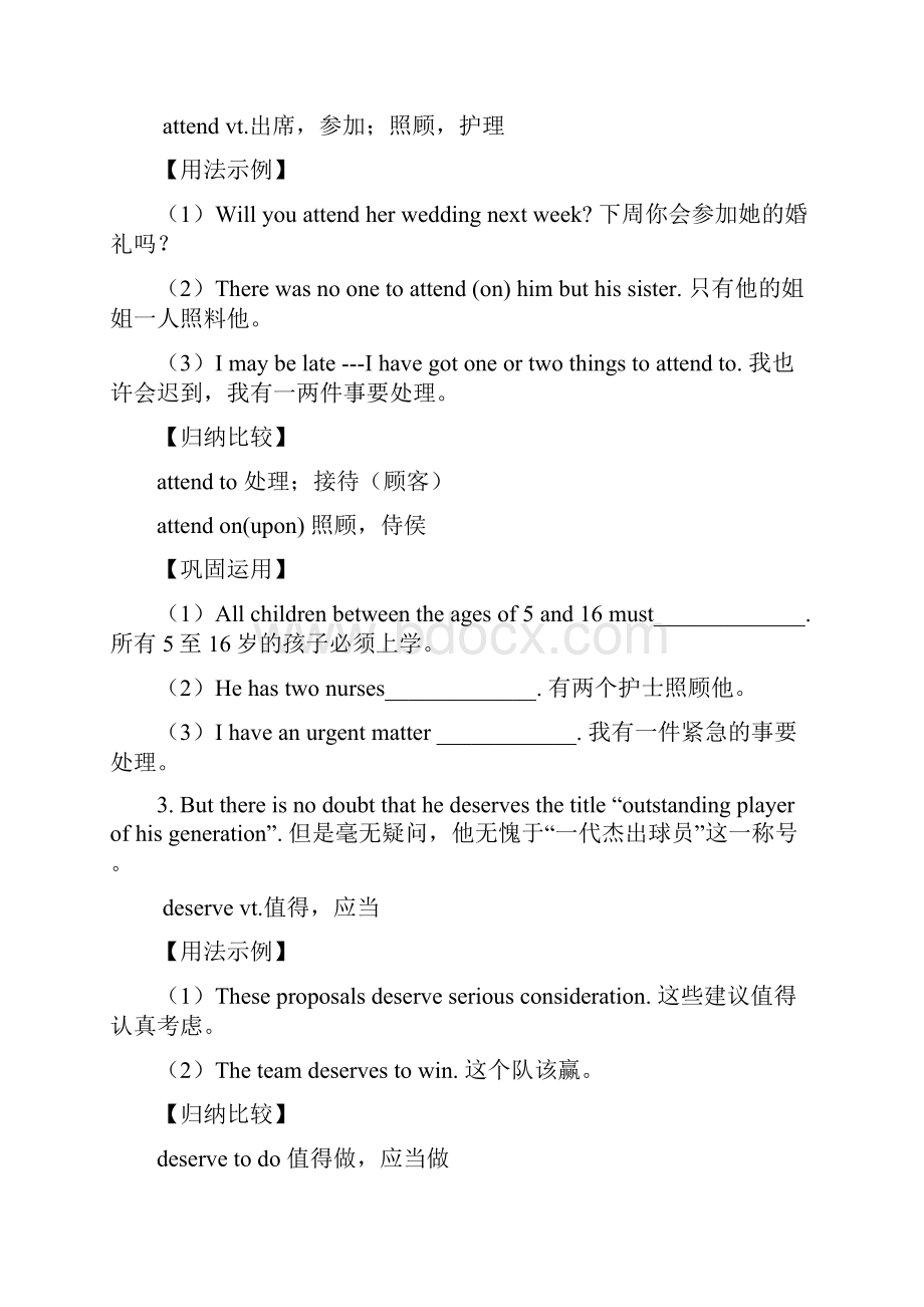 高二英语选修7模块知识点.docx_第2页