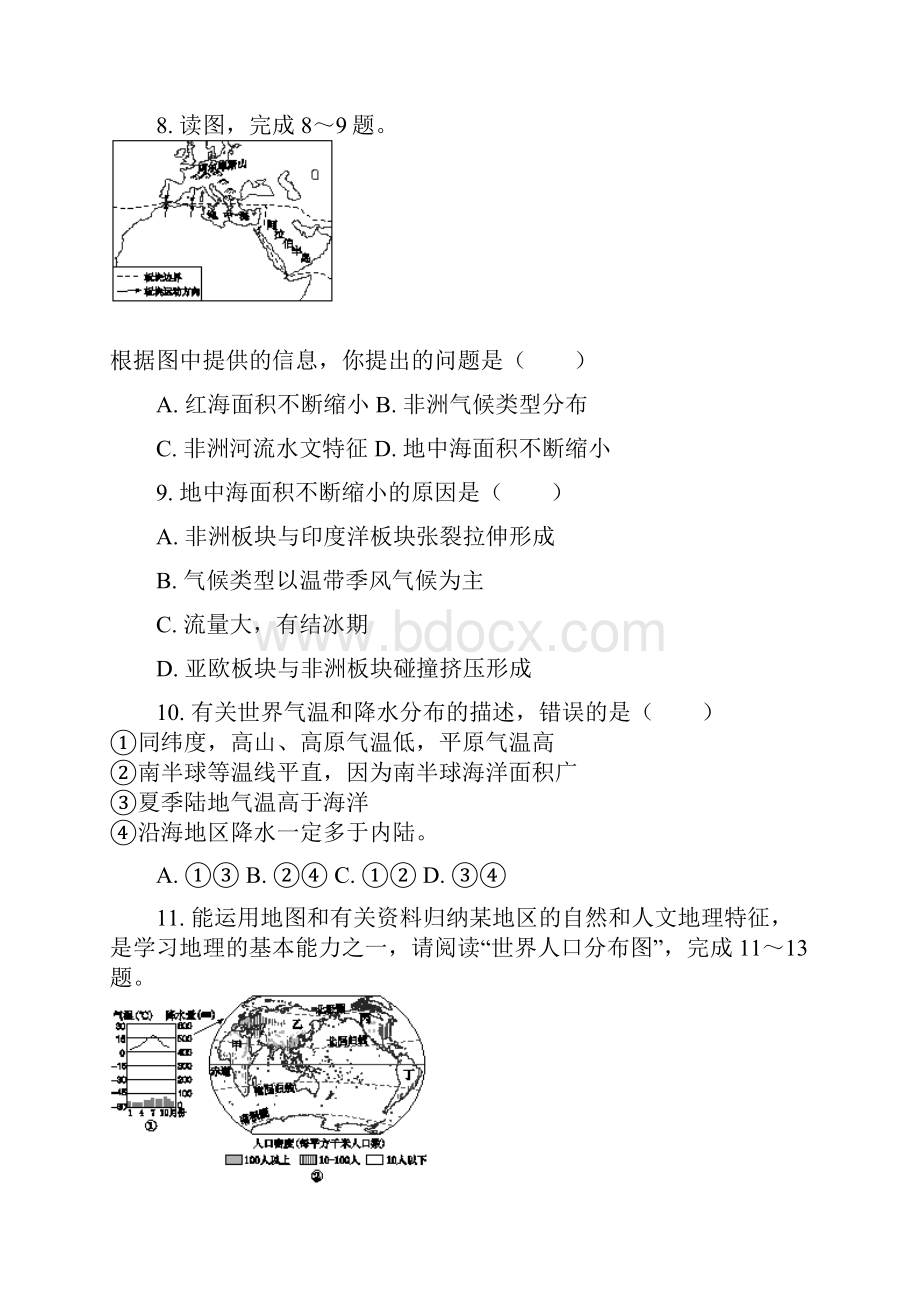 人教版七年级上册期末试题.docx_第3页