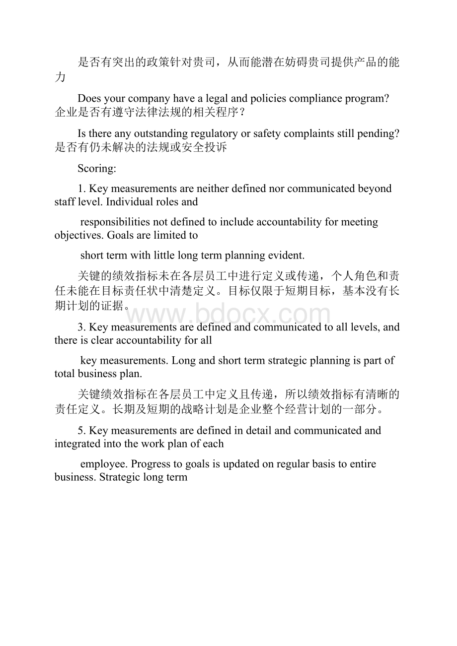 GE供应商体系审核标准.docx_第3页