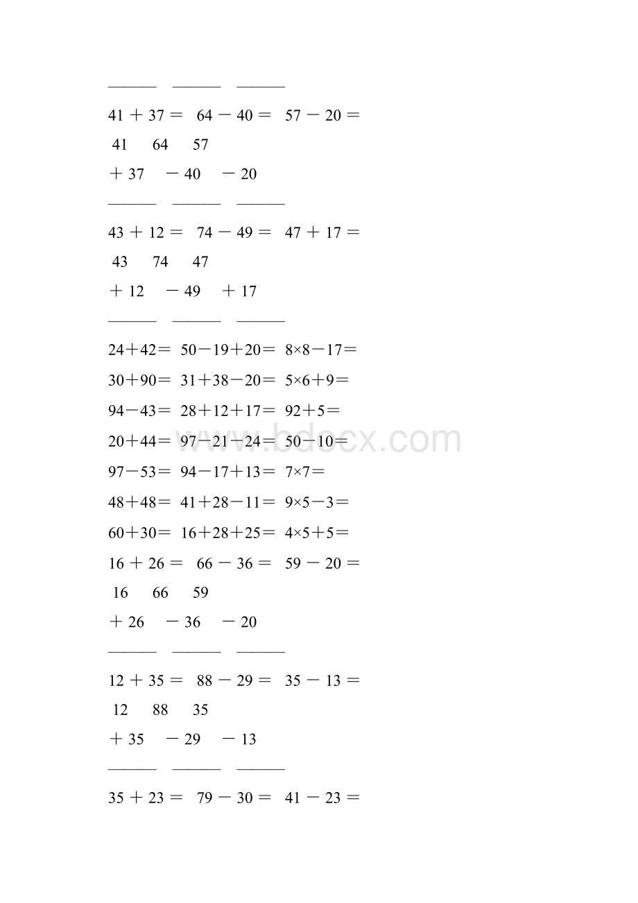 人教版小学二年级数学上册寒假计算宝典 5.docx_第3页