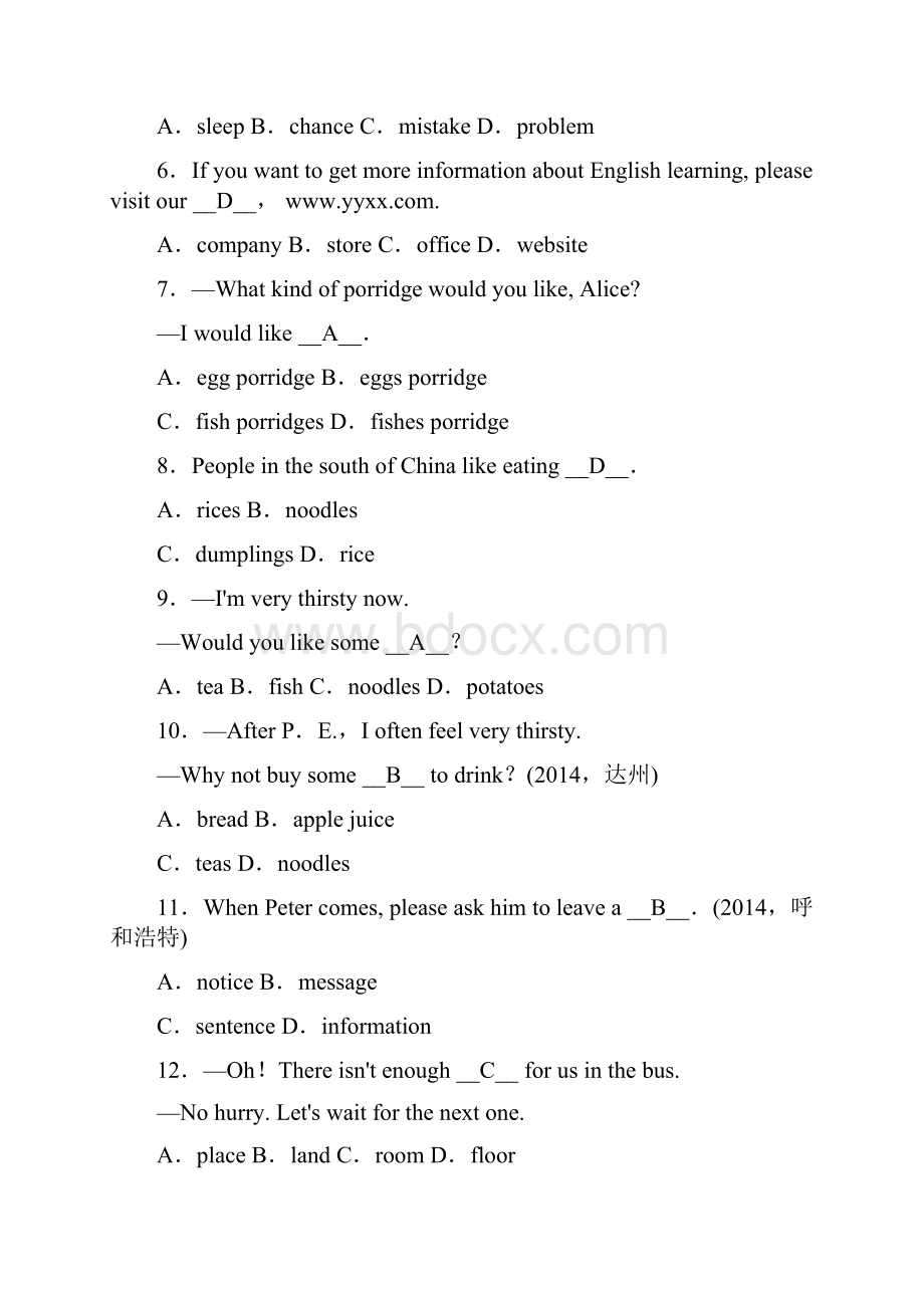 中考精英总复习英语人教河北专项训练语法过关专练.docx_第2页