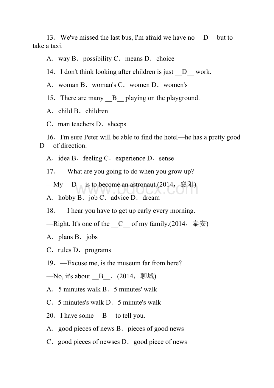 中考精英总复习英语人教河北专项训练语法过关专练.docx_第3页