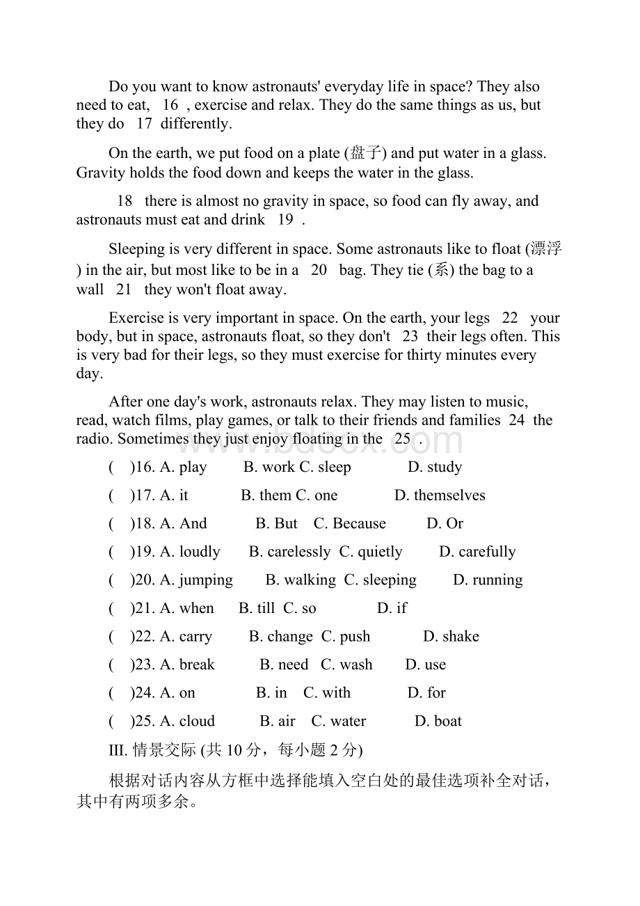 教育专用学年八年级英语下册Module3Journeytospace测试题新版外研版.docx_第3页