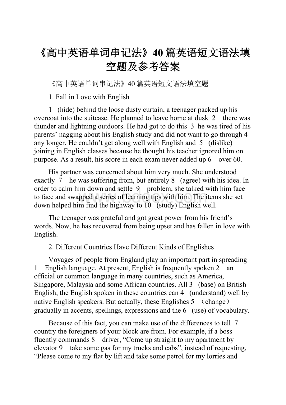 《高中英语单词串记法》40篇英语短文语法填空题及参考答案.docx_第1页