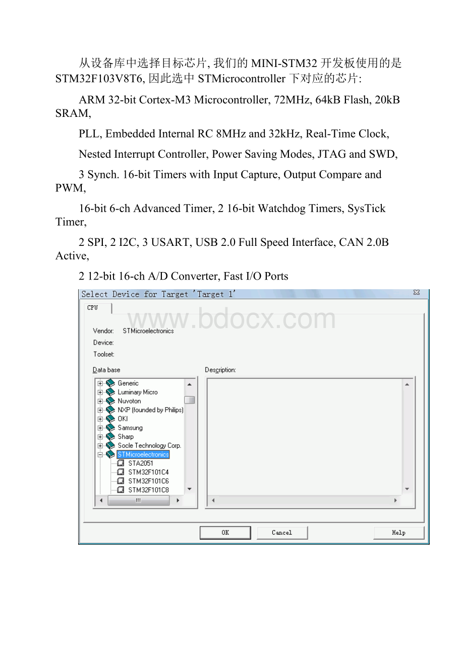 STM32开发入门教程.docx_第2页