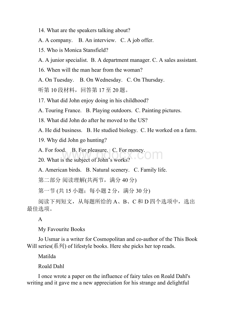 高考英语全国卷2含答案.docx_第3页