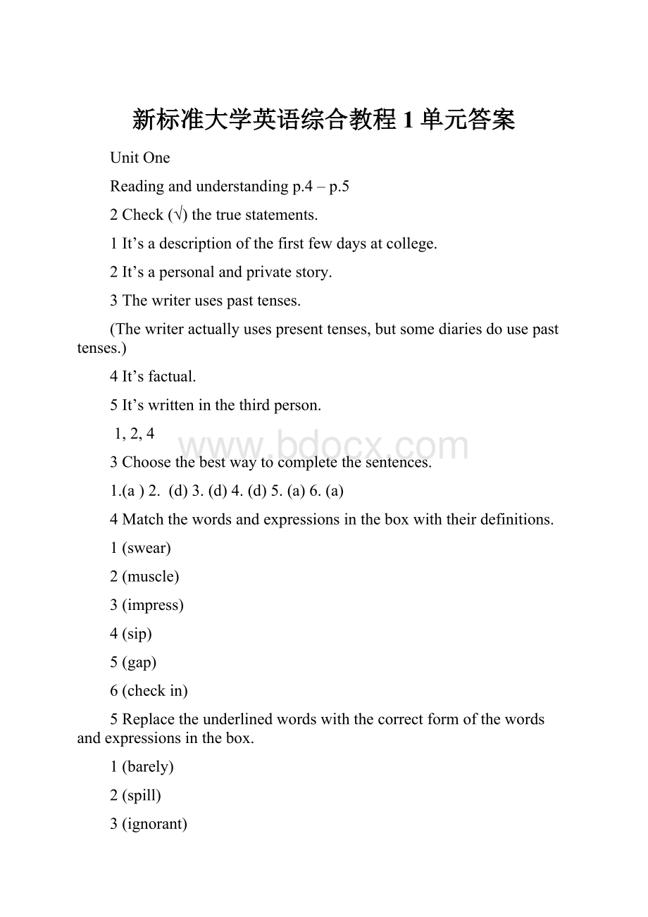 新标准大学英语综合教程1单元答案.docx_第1页