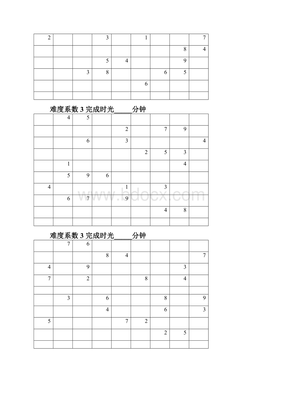 九宫格数独题目大全.docx_第2页