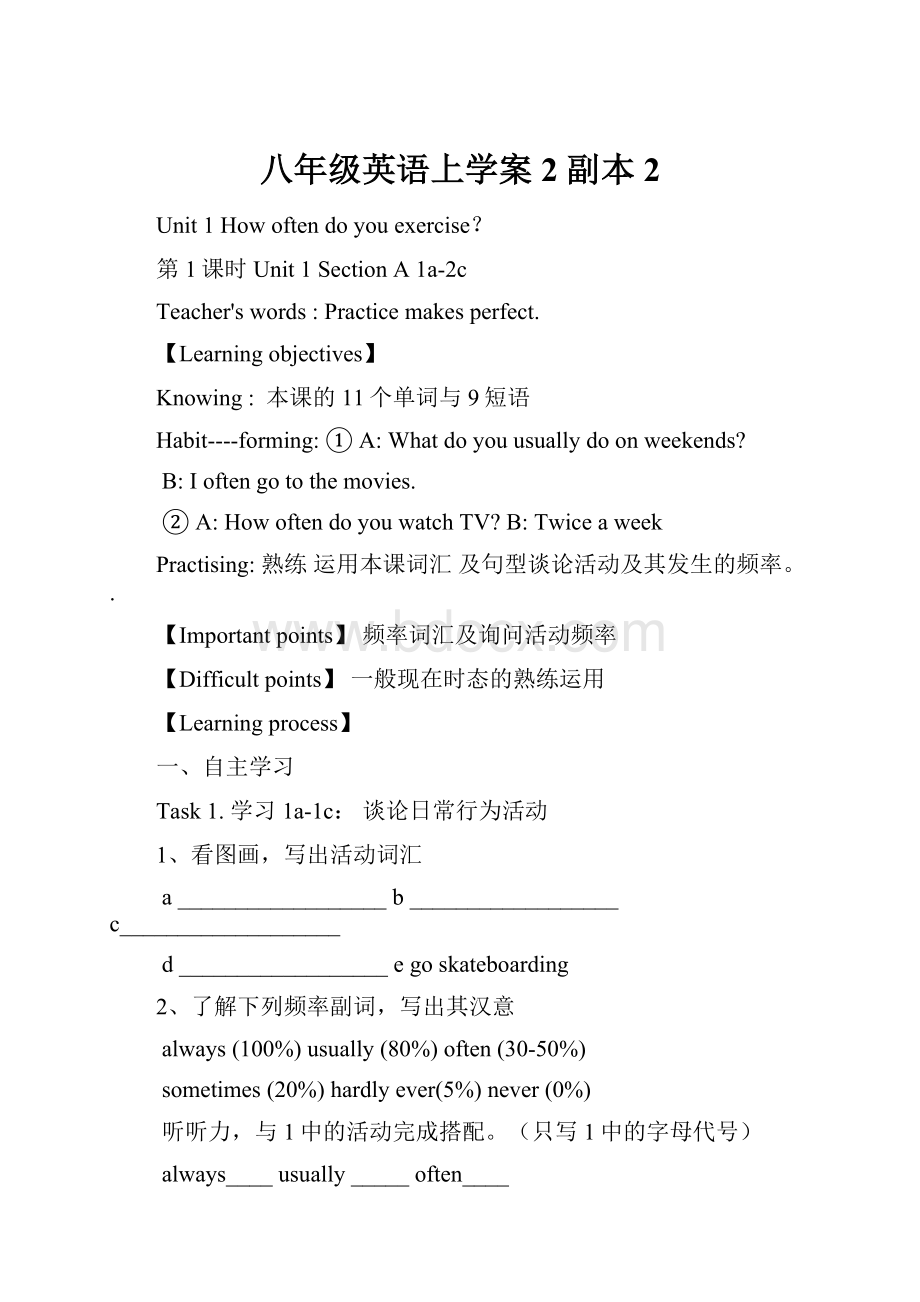 八年级英语上学案 2副本 2.docx_第1页