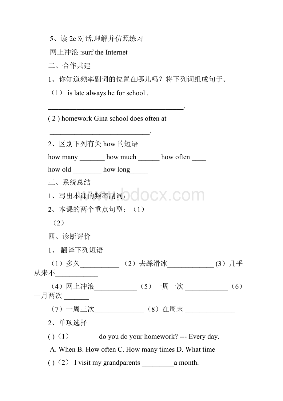 八年级英语上学案 2副本 2.docx_第3页