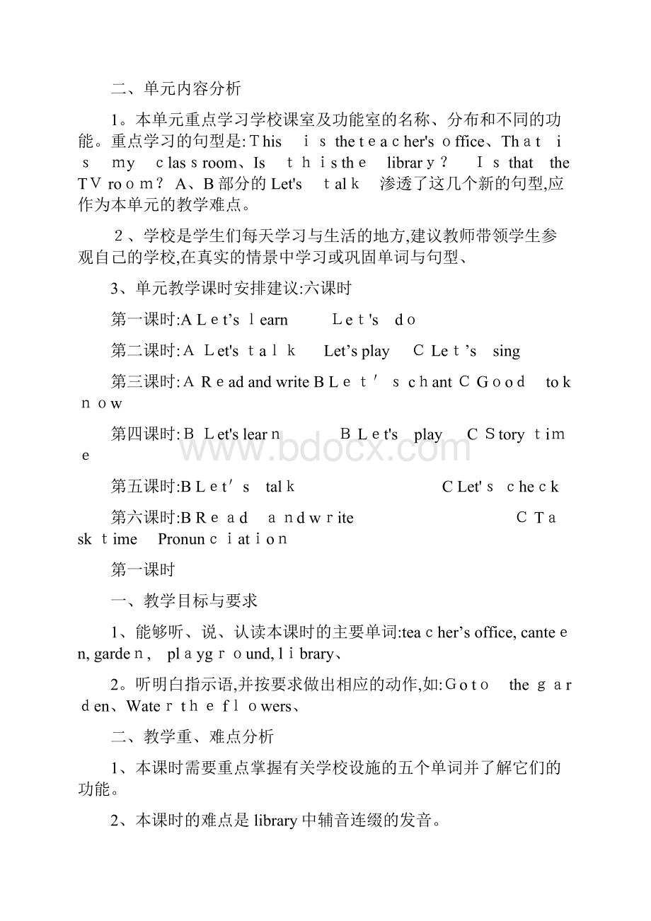 人教版小学四年级英语下册全册教案.docx_第2页