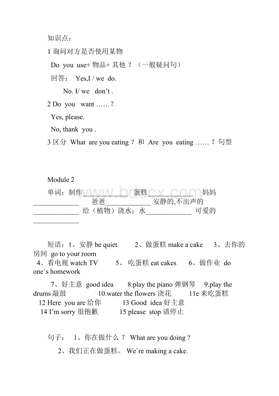 新标准英语三年级知识点总结.docx_第2页