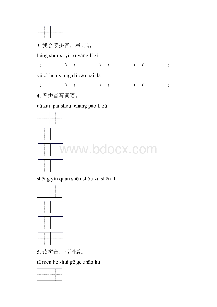 西师大版一年级语文上学期期末综合复习题含答案.docx_第2页