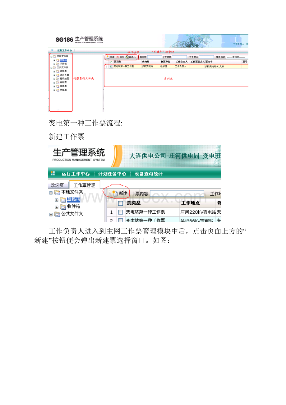 PMS工作使用手册.docx_第3页