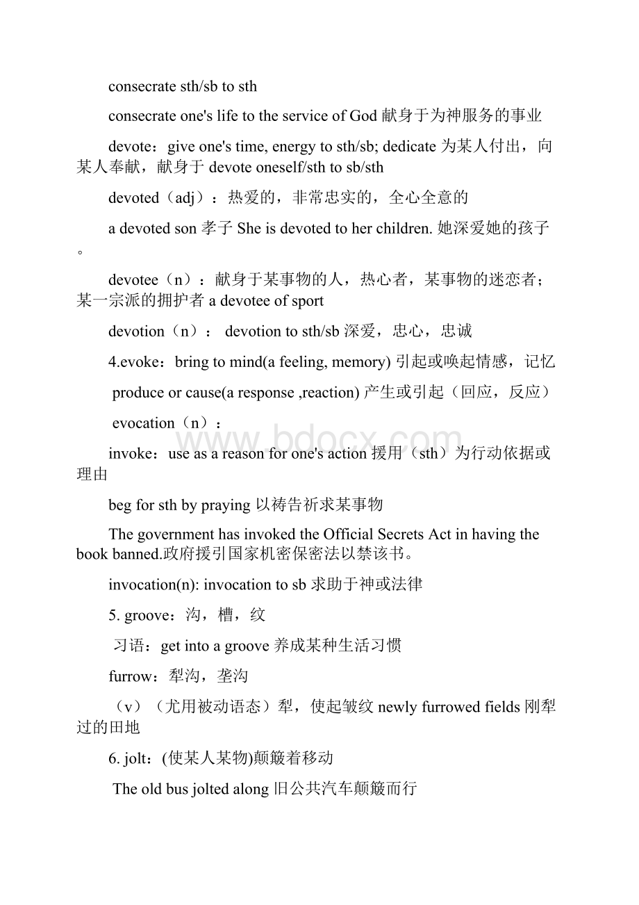 刘毅10000词汇电子版.docx_第2页