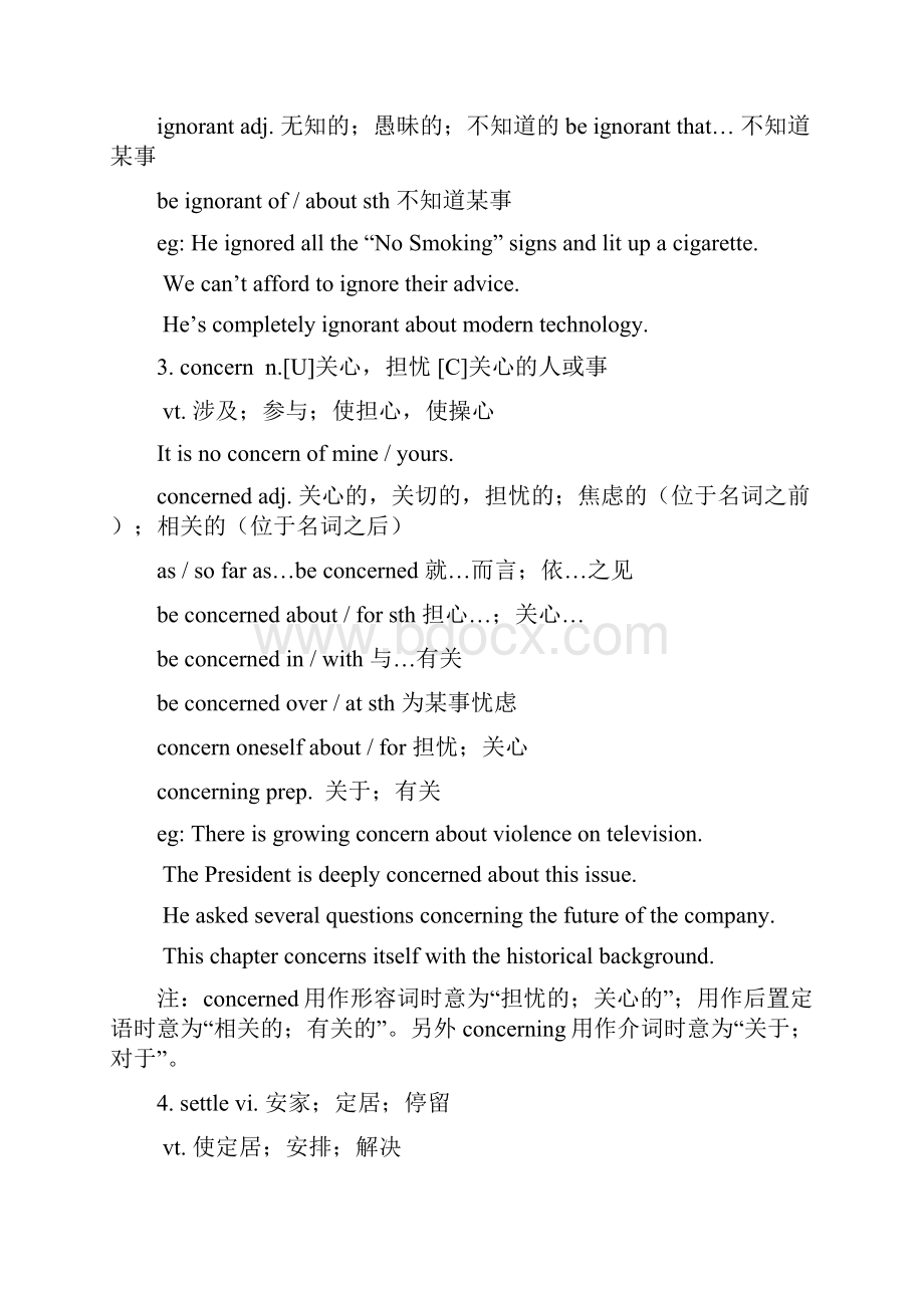 高中英语教材核心词汇讲解及训练新人教版必修1.docx_第2页