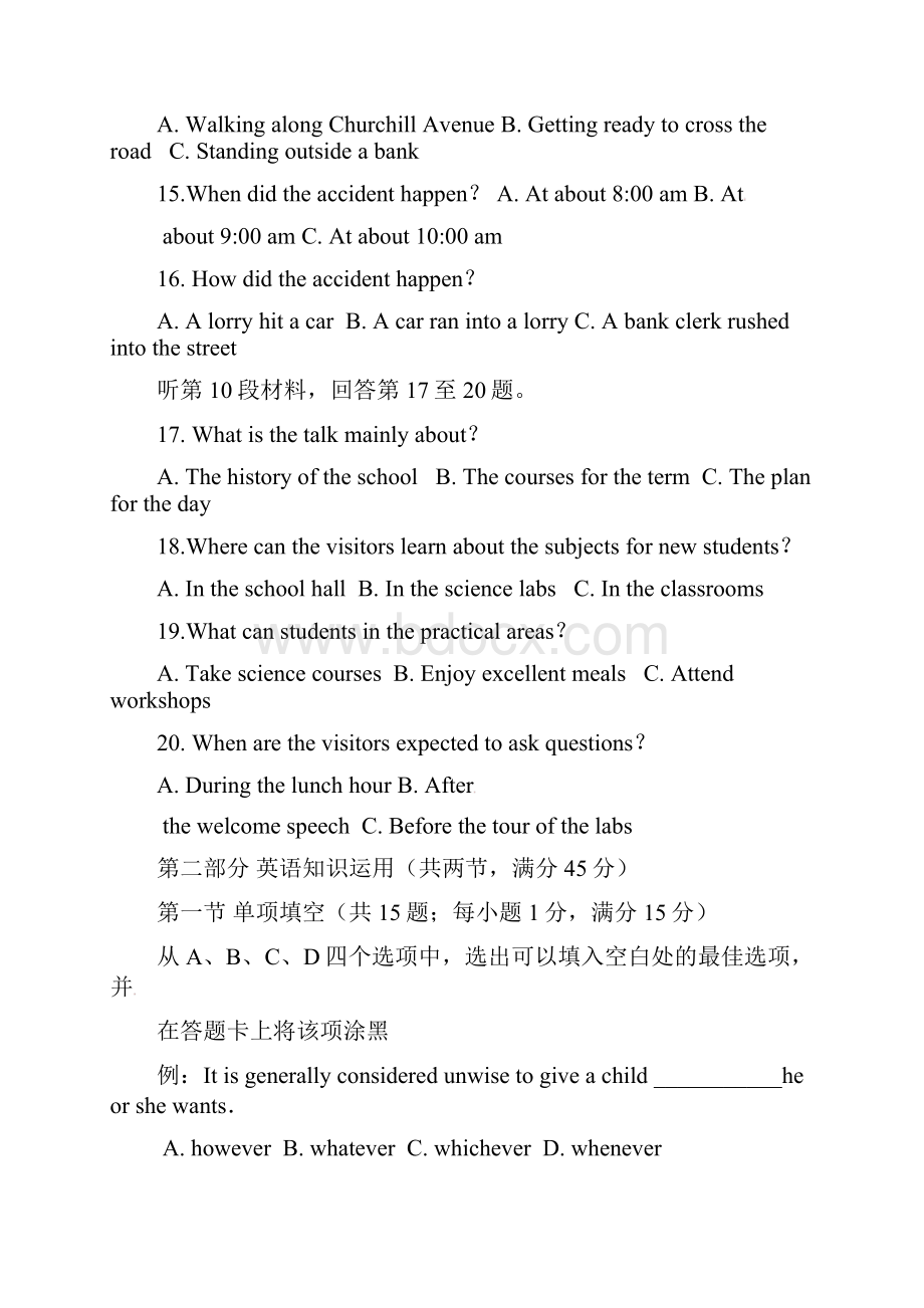 最新安徽省高考英语试题及答案.docx_第3页