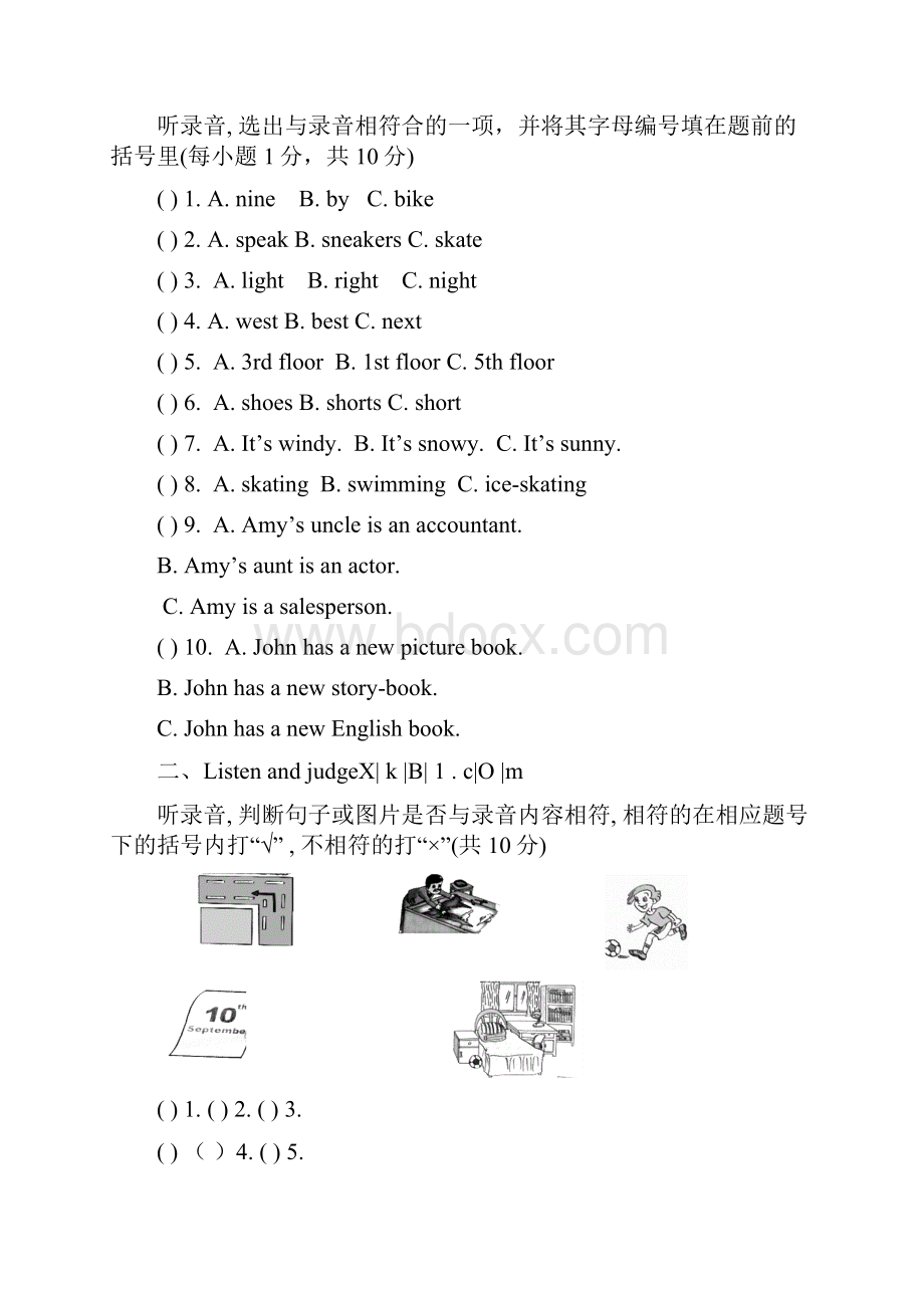 小学英语毕业复习卷及答案pep人教版.docx_第2页