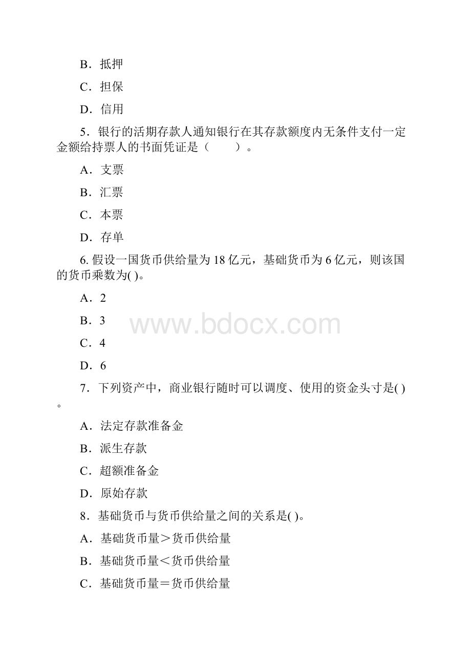 金融专业知识与实务中级考试真题.docx_第2页