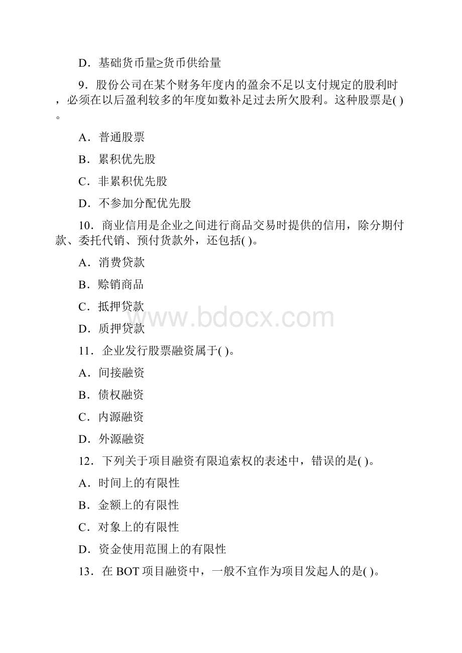 金融专业知识与实务中级考试真题.docx_第3页