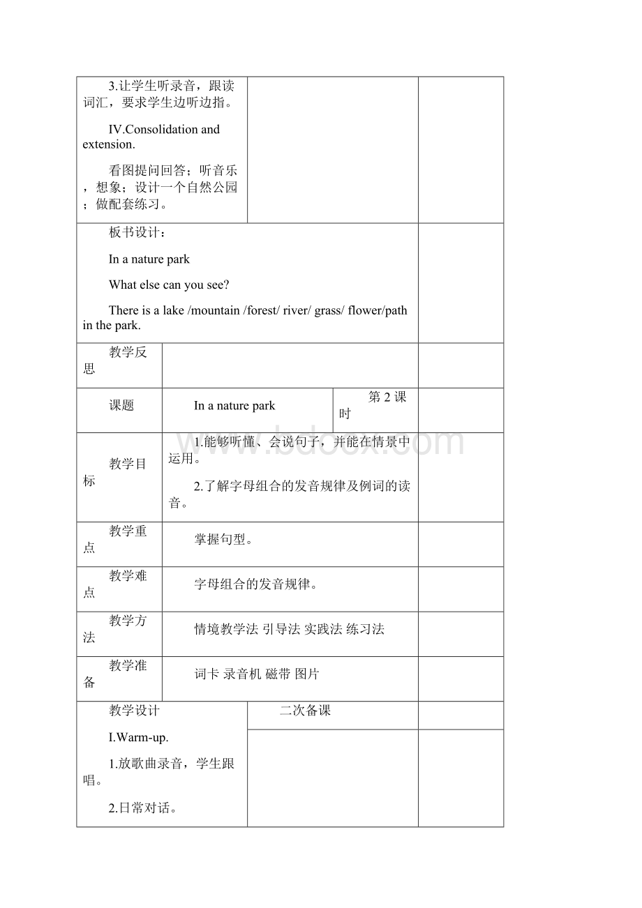 人教pep版学年五年级上册英语Unit 6 单元教案 3.docx_第3页