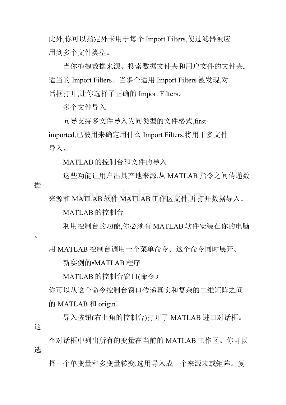 Origin80使用说明中文翻译资料.docx_第3页