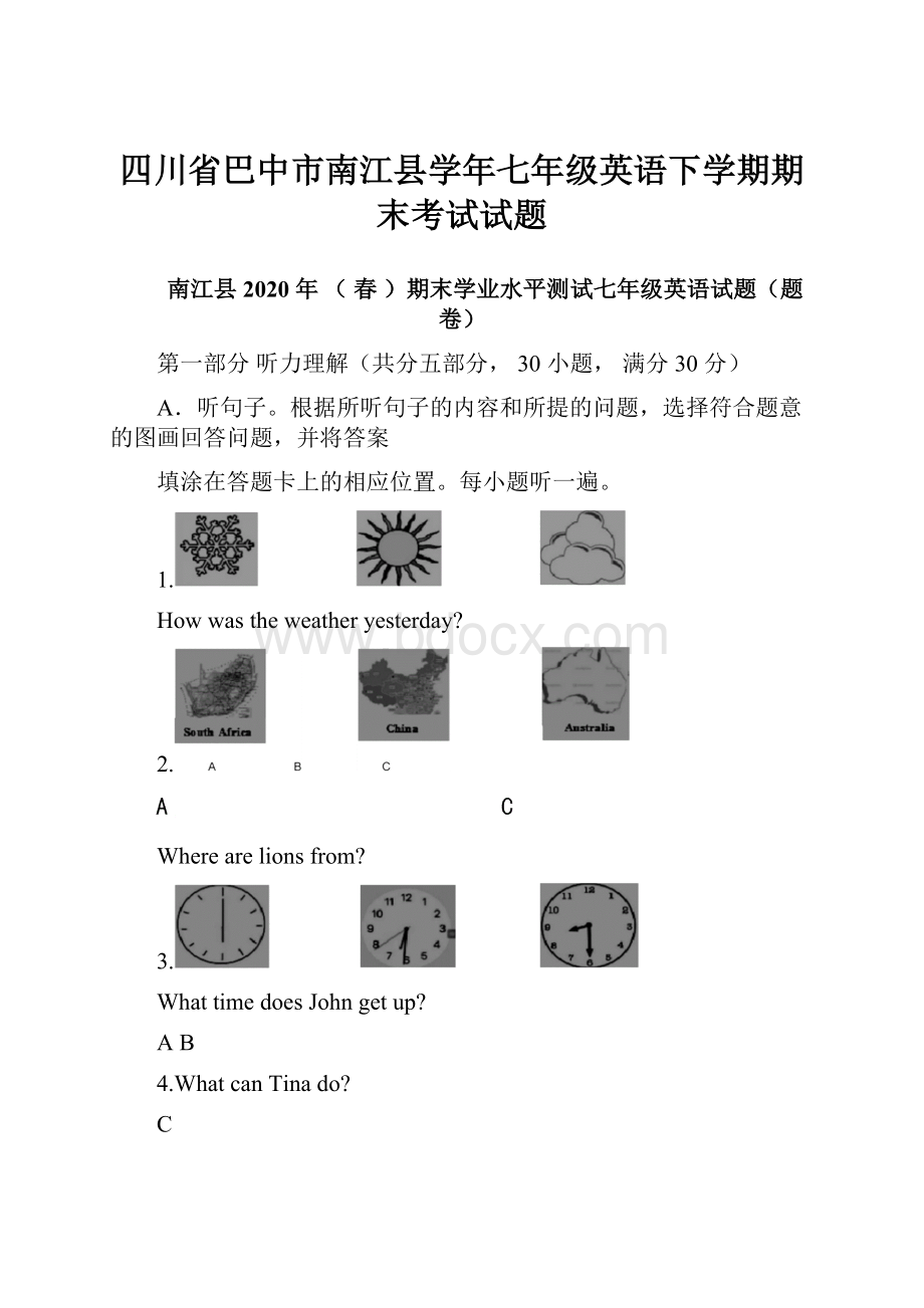 四川省巴中市南江县学年七年级英语下学期期末考试试题.docx