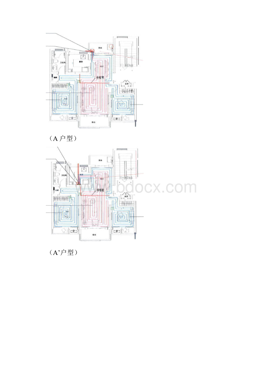 地暖保护层施工方案.docx_第3页