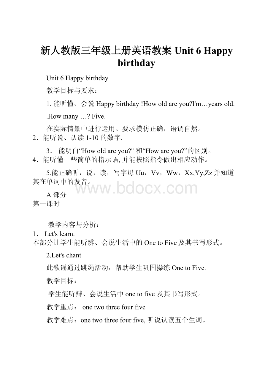 新人教版三年级上册英语教案Unit 6 Happy birthday.docx_第1页