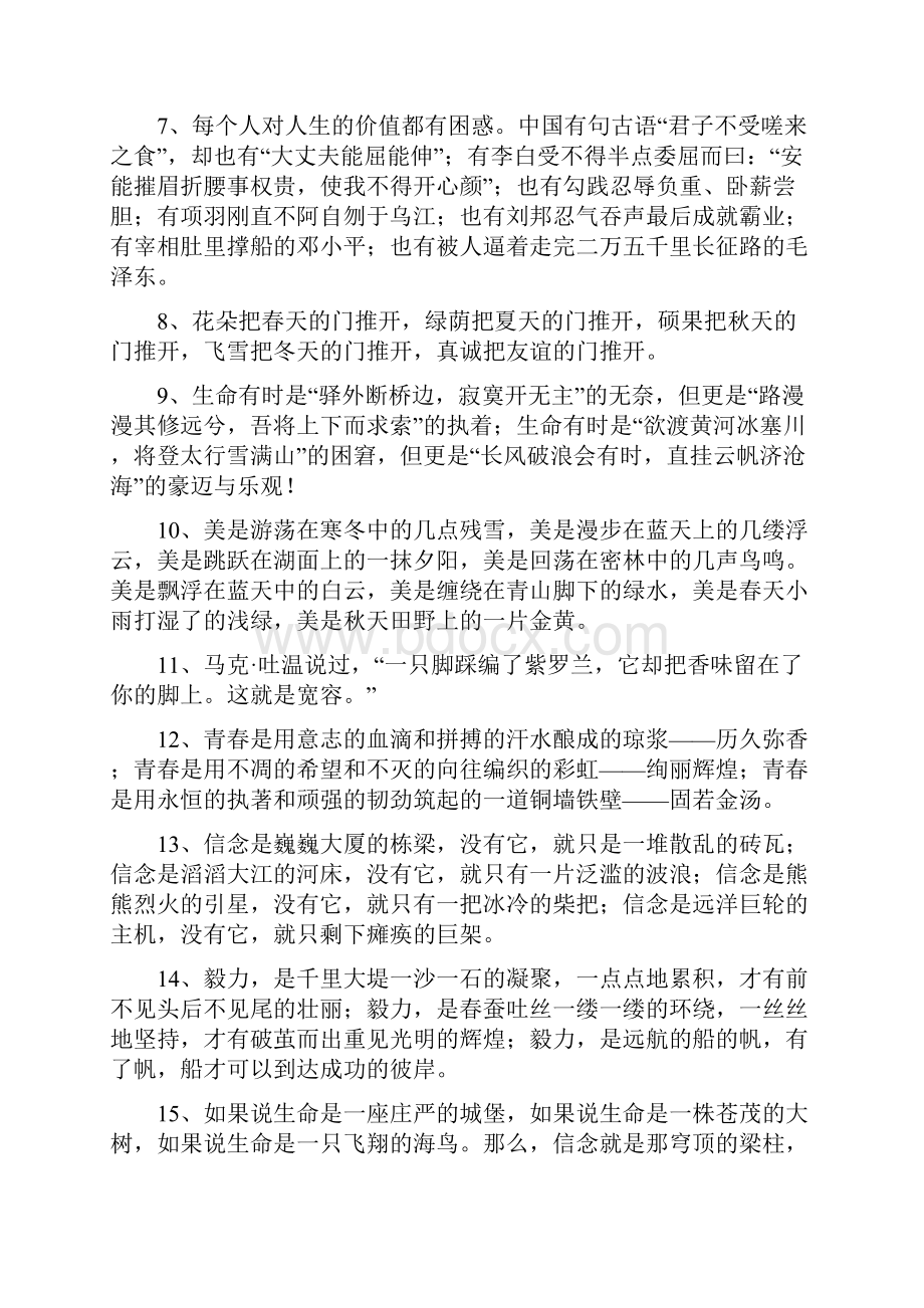 语文作文经典开头集锦.docx_第2页