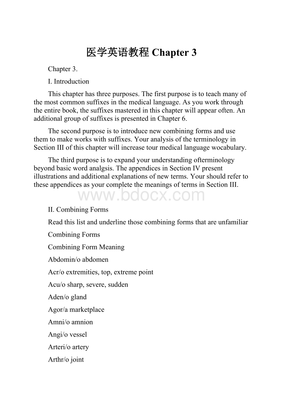 医学英语教程Chapter 3.docx