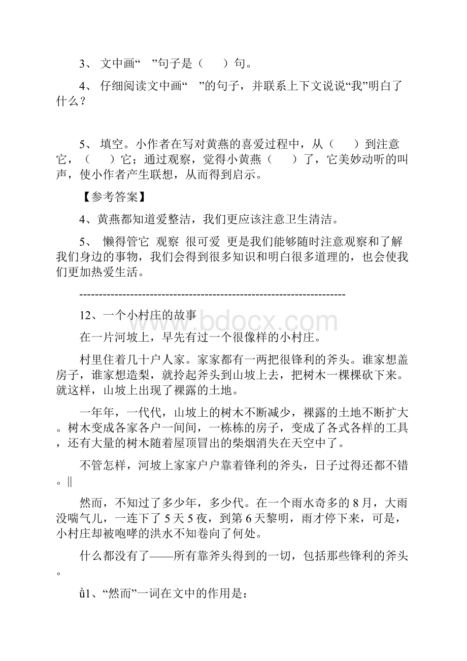 四年级小学语文阅读题及答案1120汇编.docx_第2页