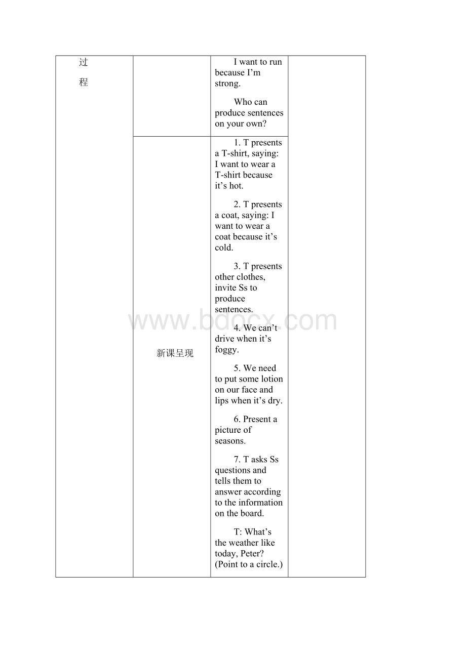 三年级朗文教案.docx_第3页