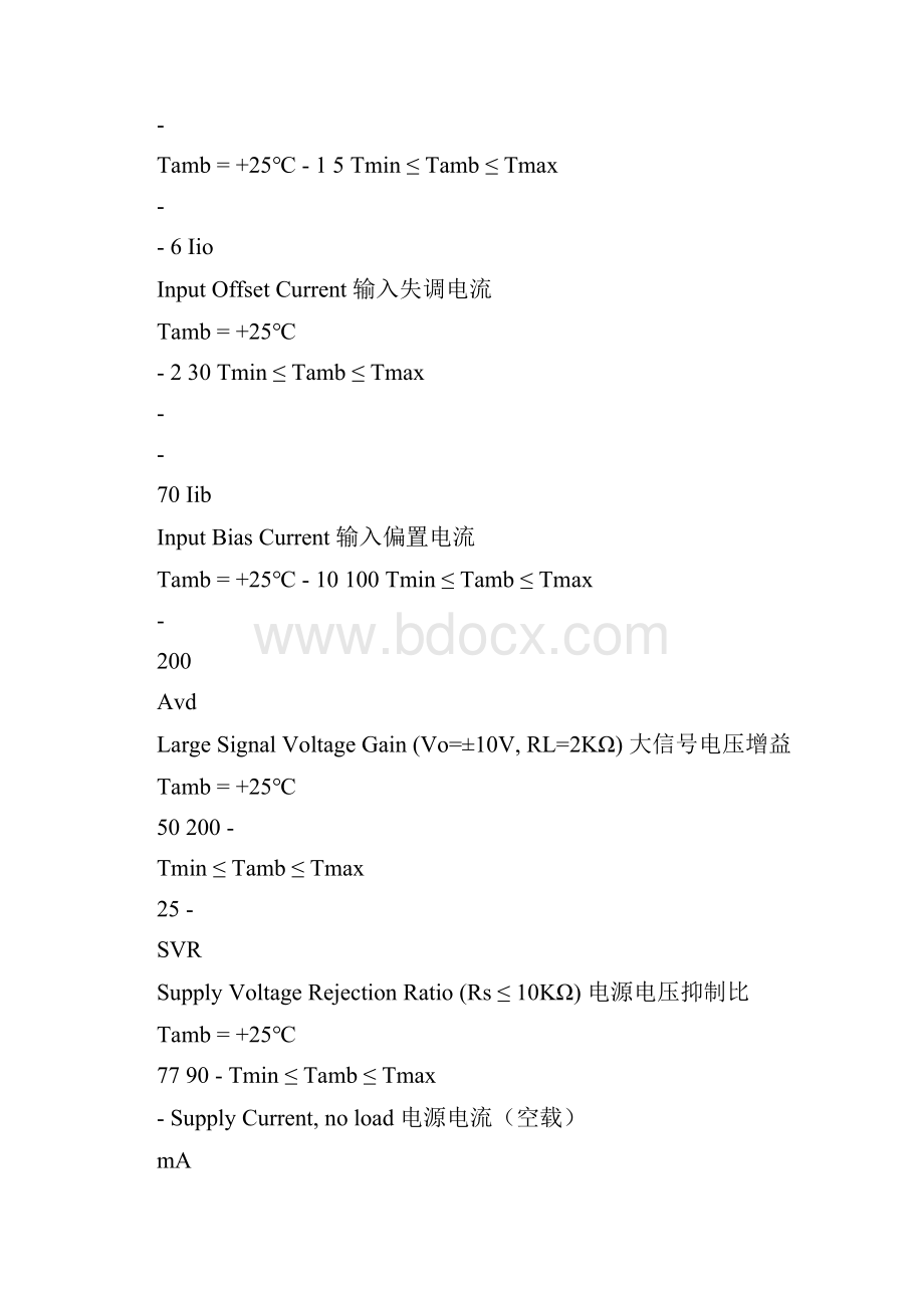 运放电压跟随电路精选6篇.docx_第3页