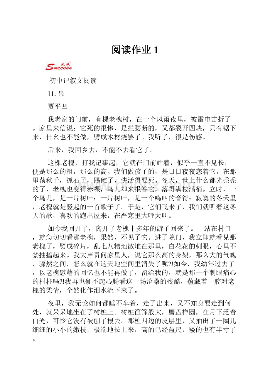 阅读作业1.docx