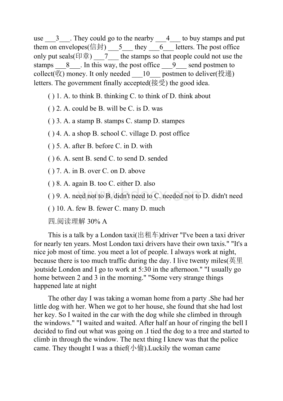 冀教版九年级上Unit 56单元测试题.docx_第3页