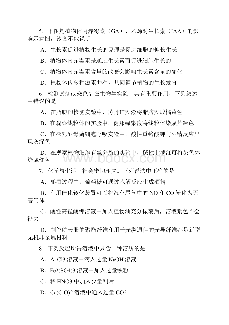 山东省淄博市届高三复习阶段性诊断考试理综试题及答案.docx_第3页