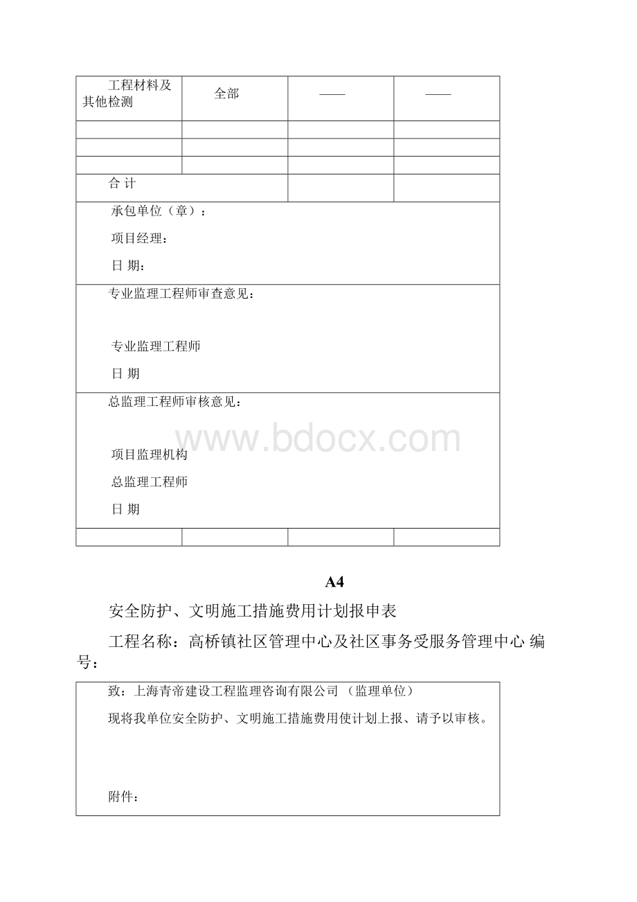 ABC表.docx_第3页