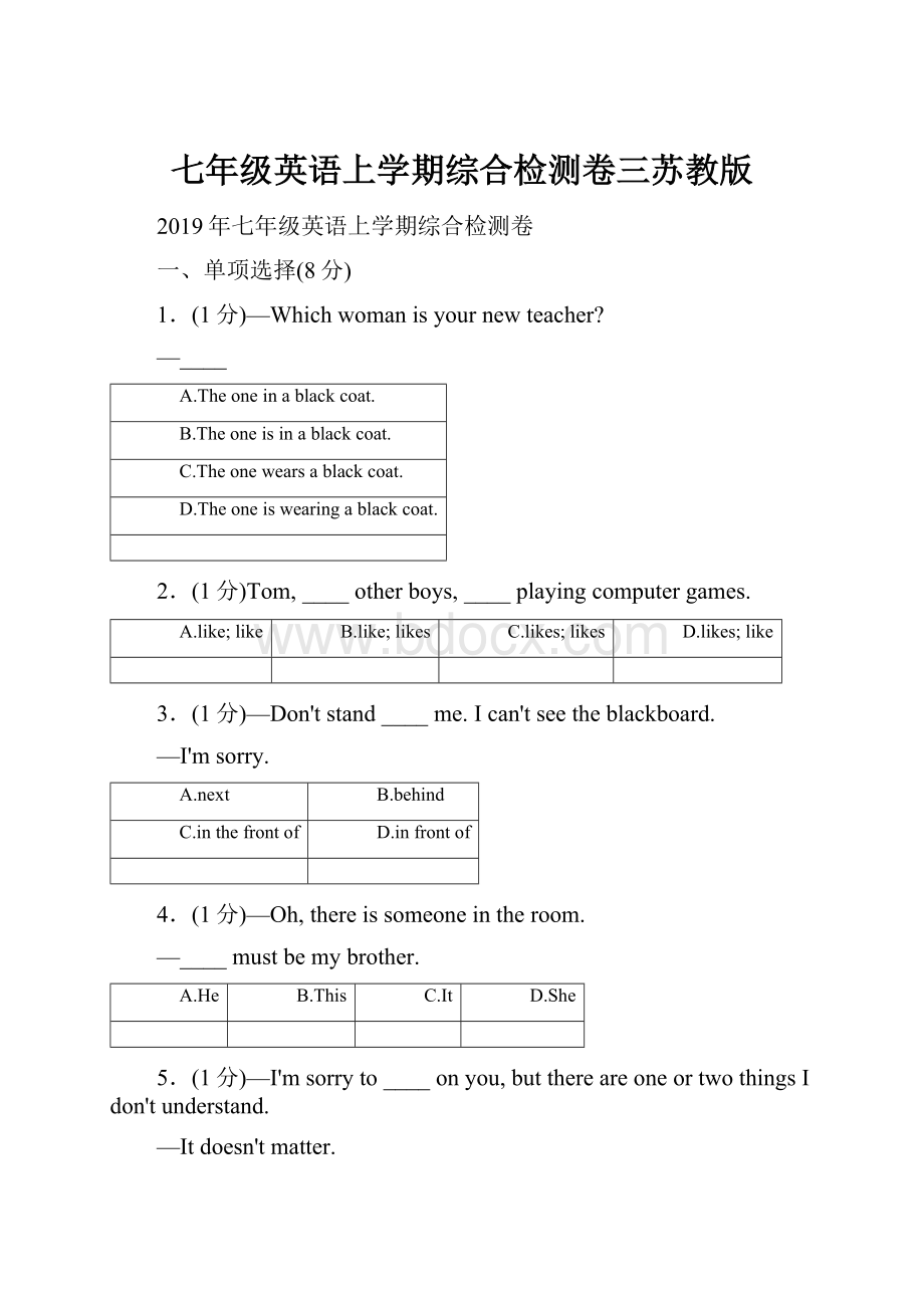 七年级英语上学期综合检测卷三苏教版.docx_第1页