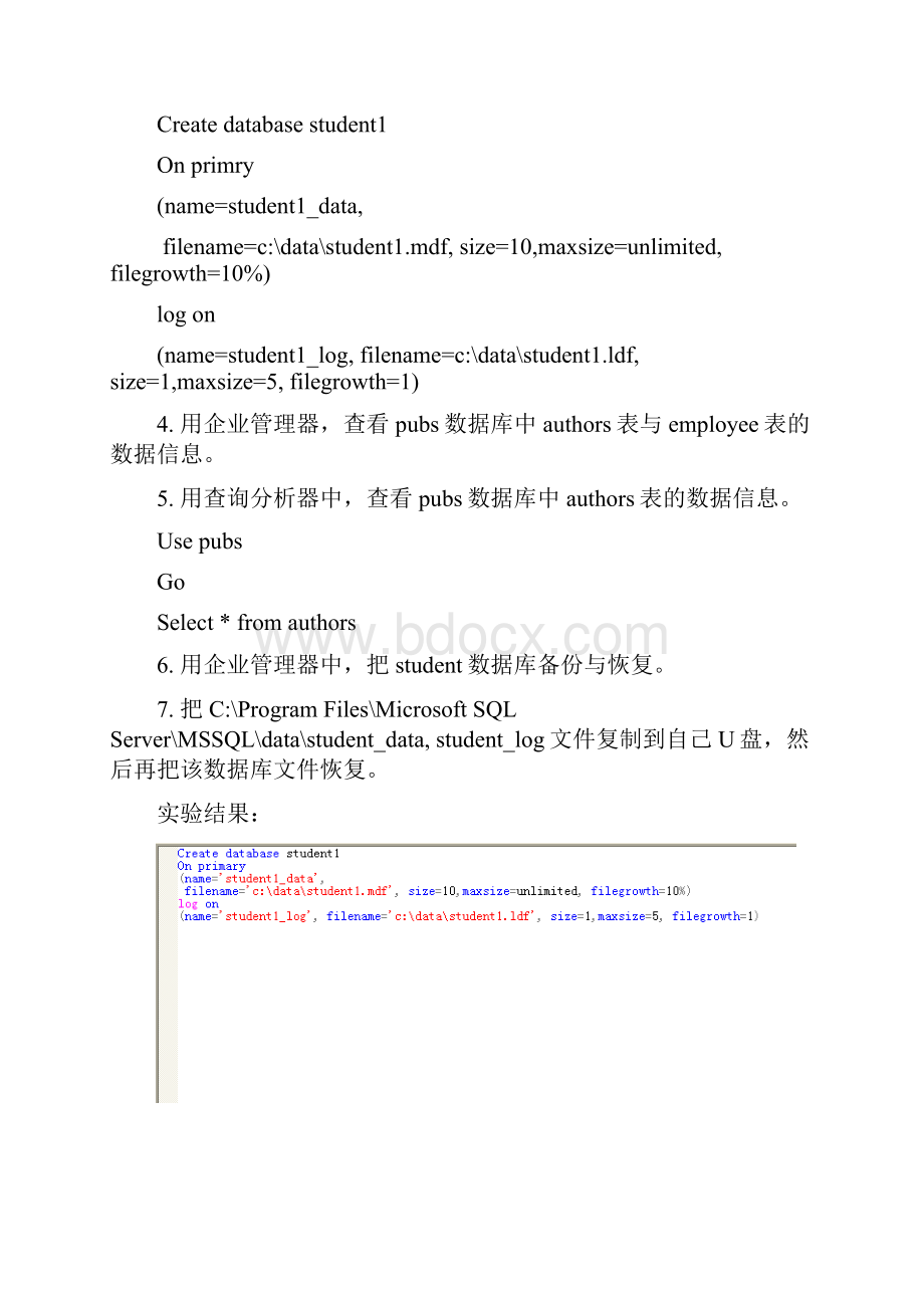 数据库上机实验报告7807.docx_第2页