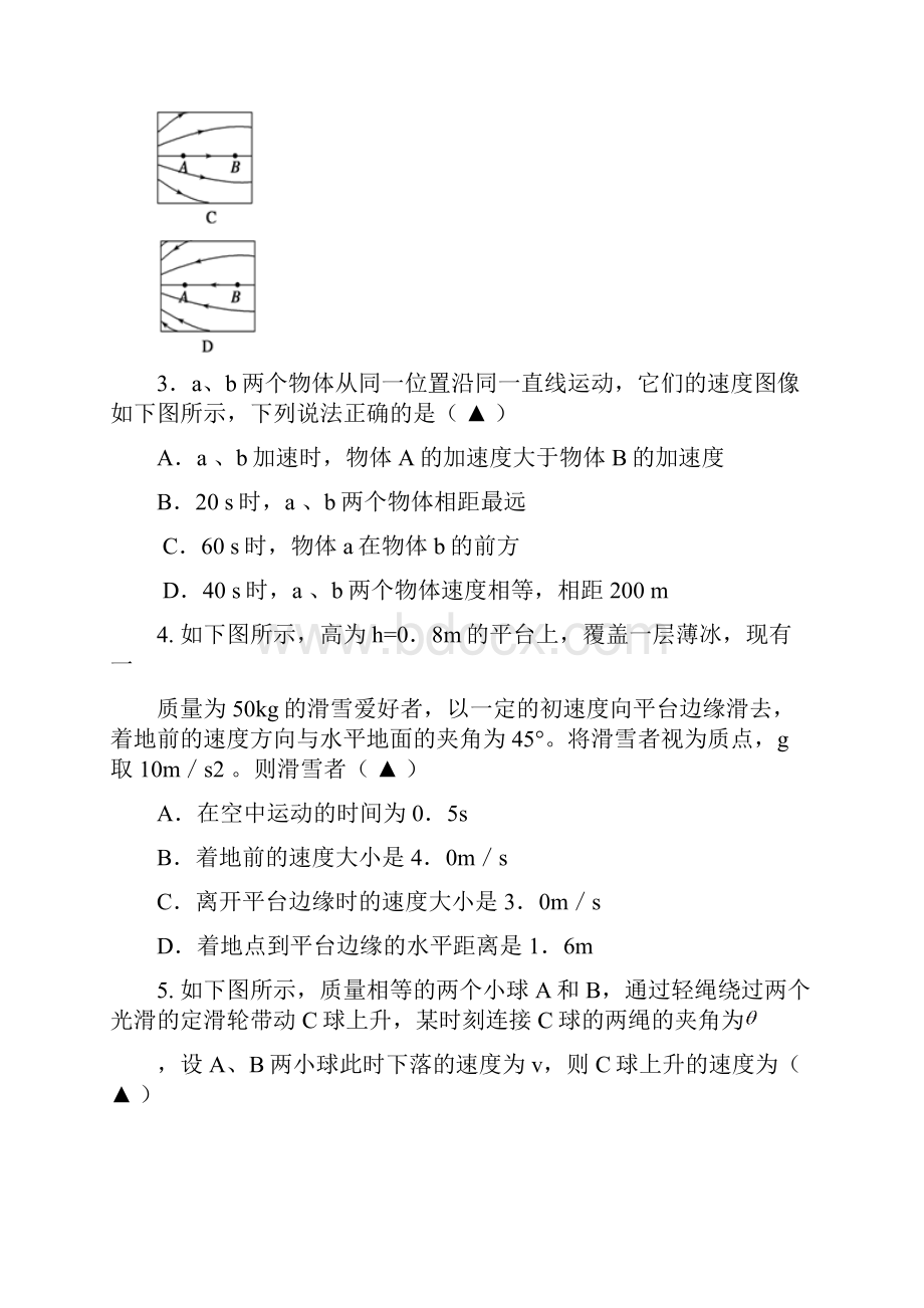 届四川省成都高新区高三统一检测物理试题及答案.docx_第2页