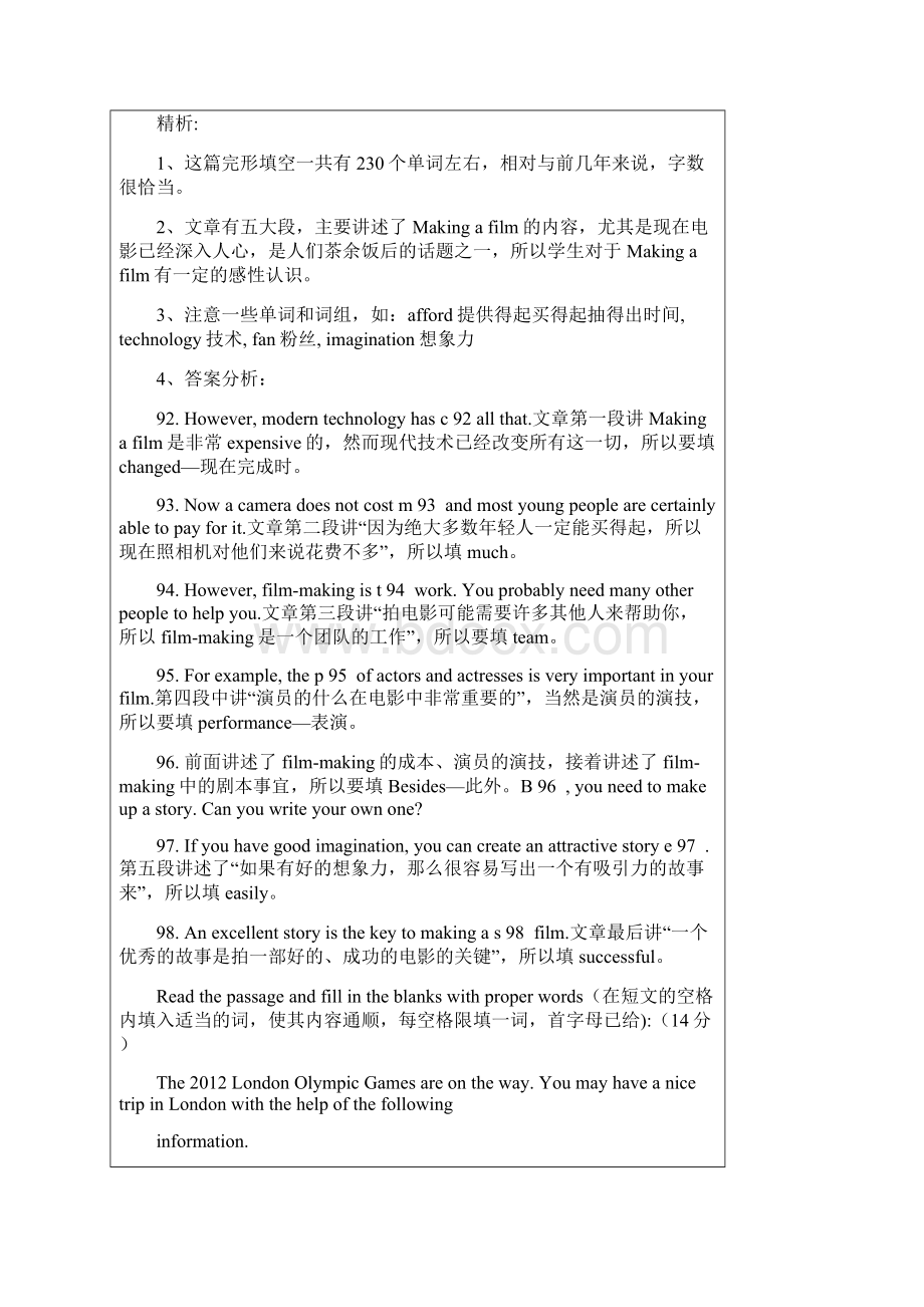 牛津沪教版英语九年级上首字母填空专项练习讲义.docx_第3页