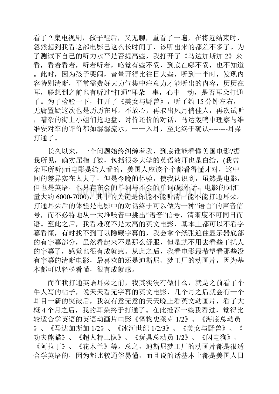 最适合学英语的20部高清英语动画片.docx_第2页