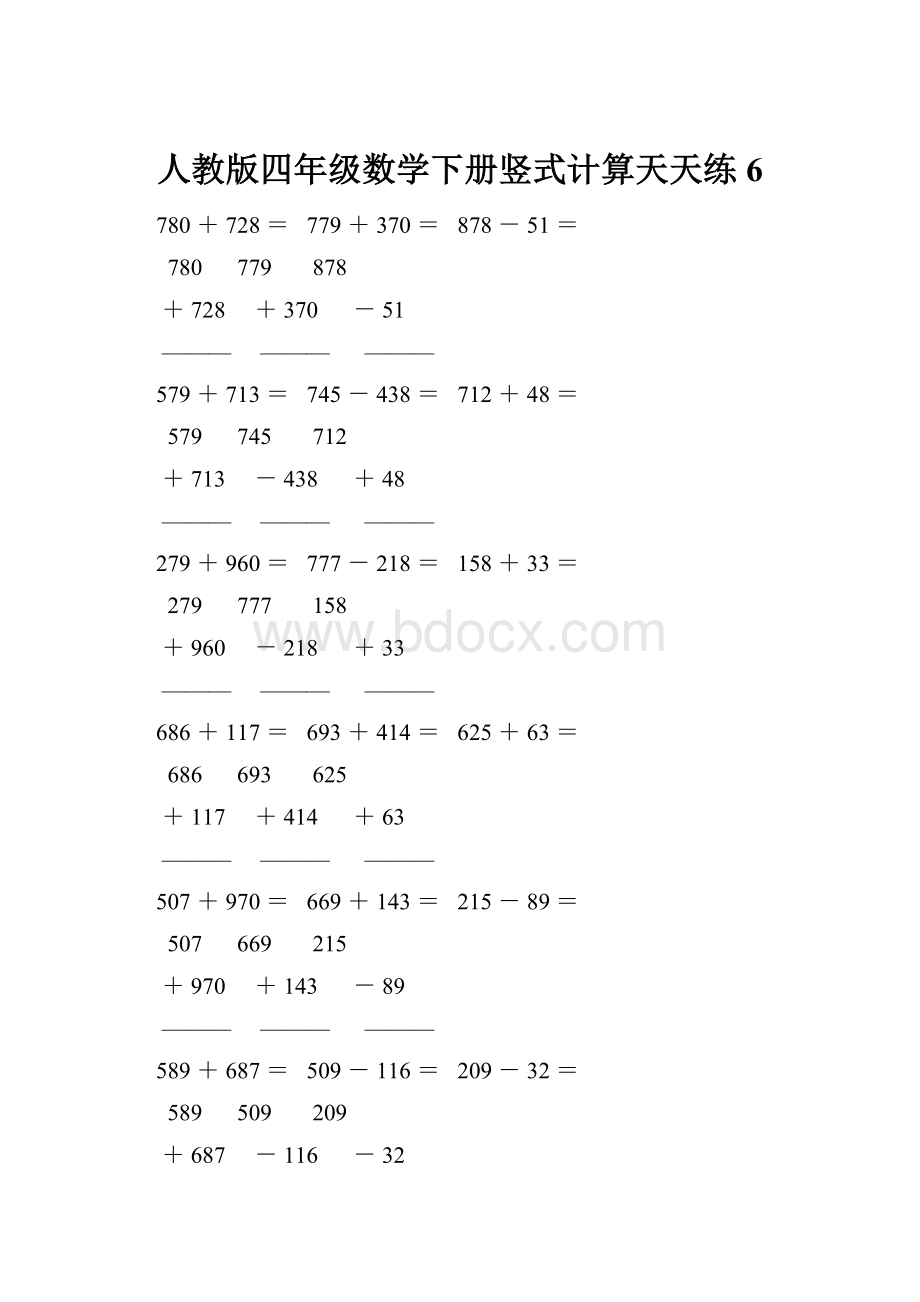 人教版四年级数学下册竖式计算天天练6.docx_第1页