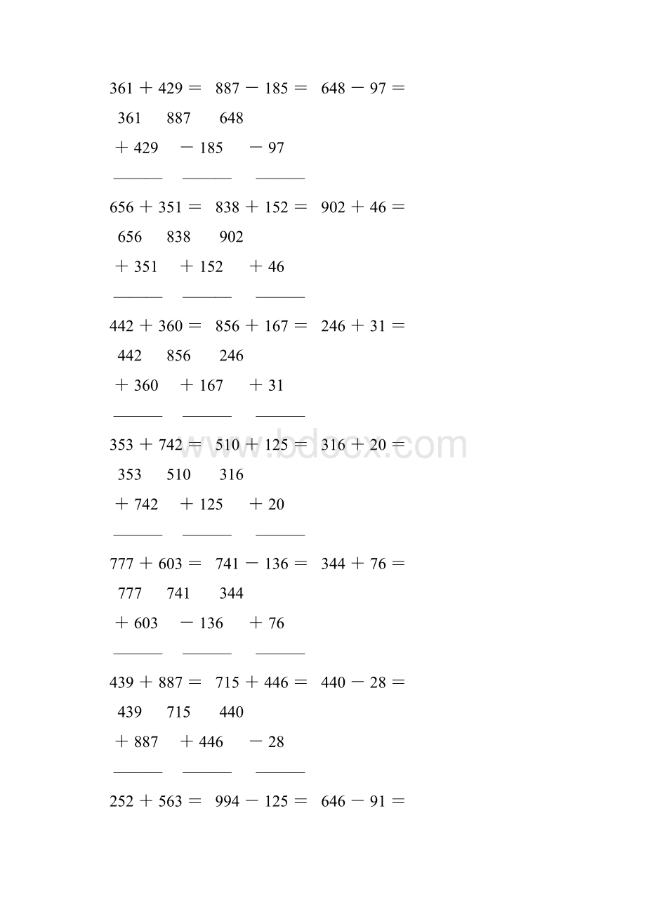 人教版四年级数学下册竖式计算天天练6.docx_第3页