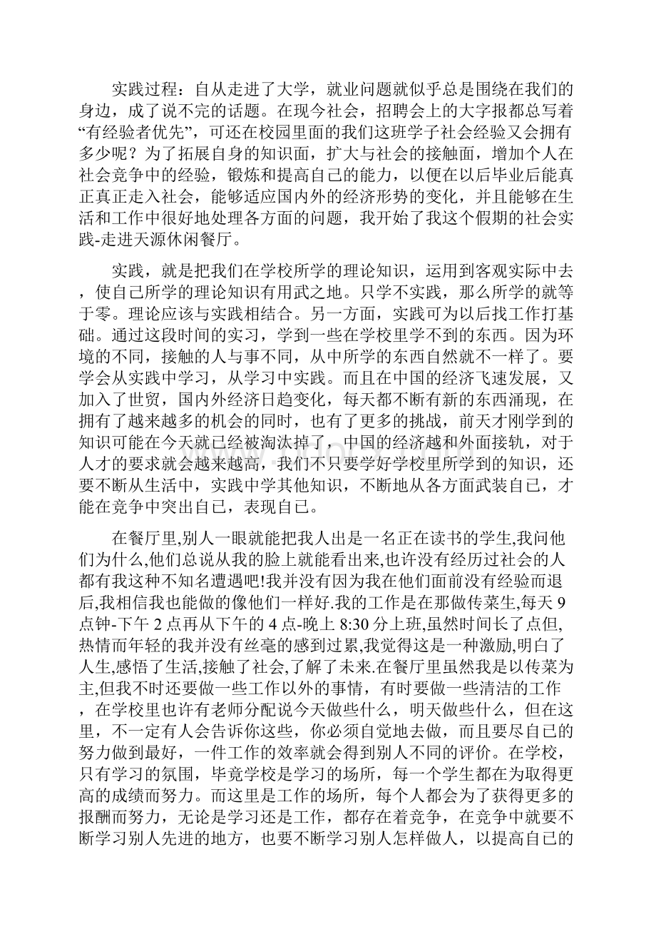 安全月启动仪式发言稿.docx_第3页